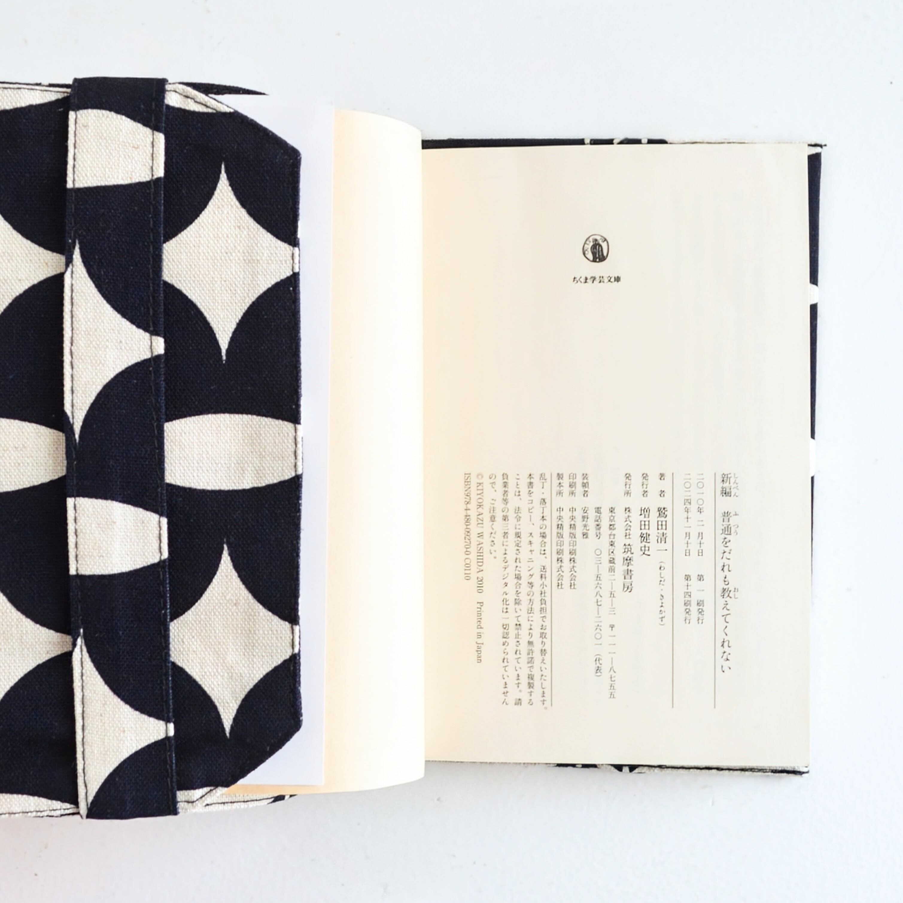 fujie textile / Hand screen print book cover | MA STORE