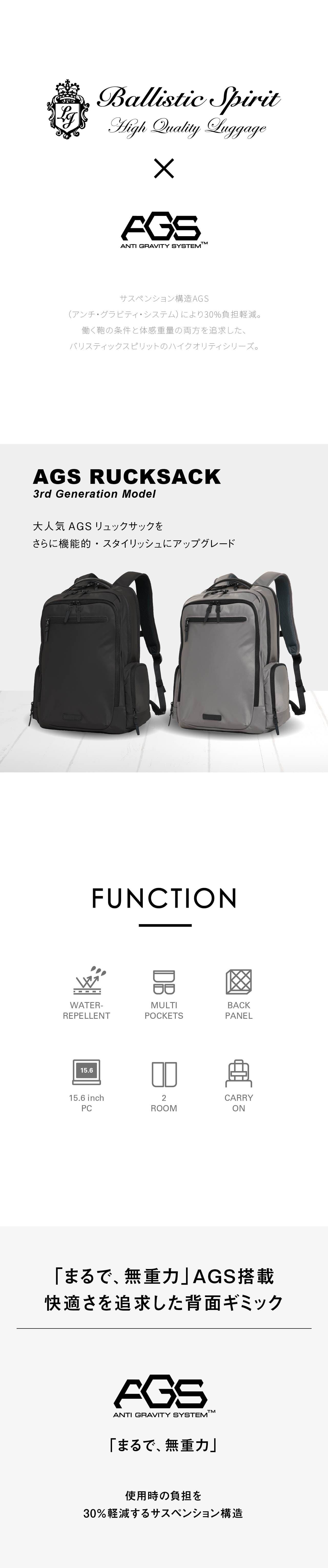 Ballistic Spirit バリスティックスピリット AGSリュック リュック