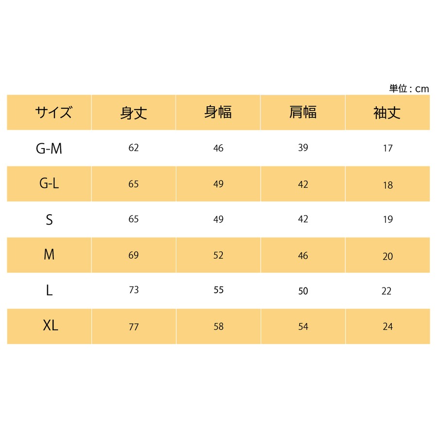 サイズ表（S, M, L, XLはUnisexページにございます）