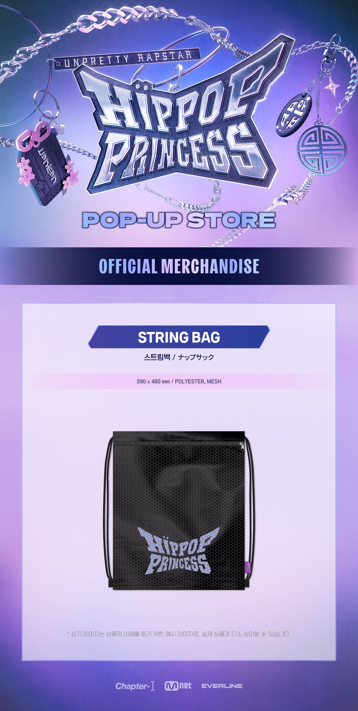 HIPPOP PRINCESS] POPUP MD ナップサック | EVERLINE