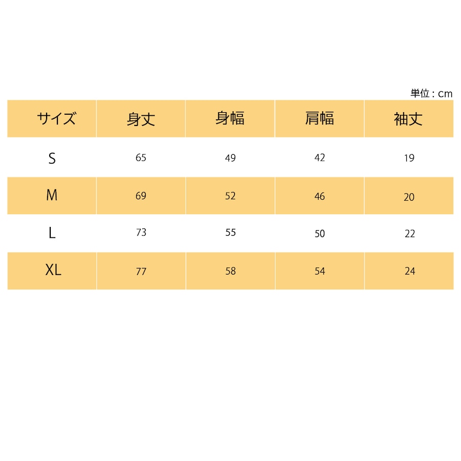 サイズはこちらをご覧ください。