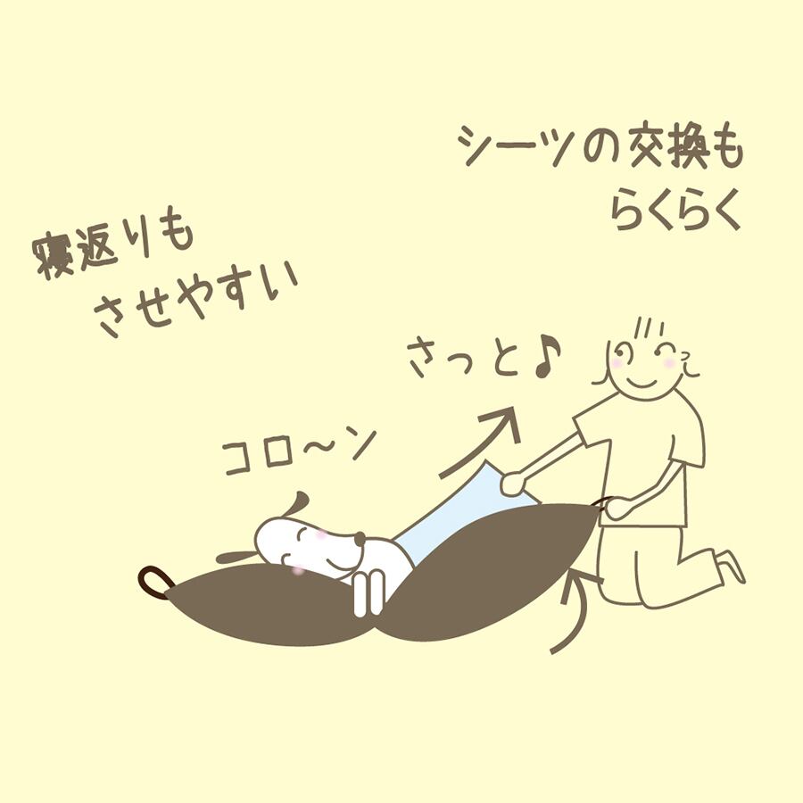 持ち手があるので寝返りやシーツ交換もらくらく