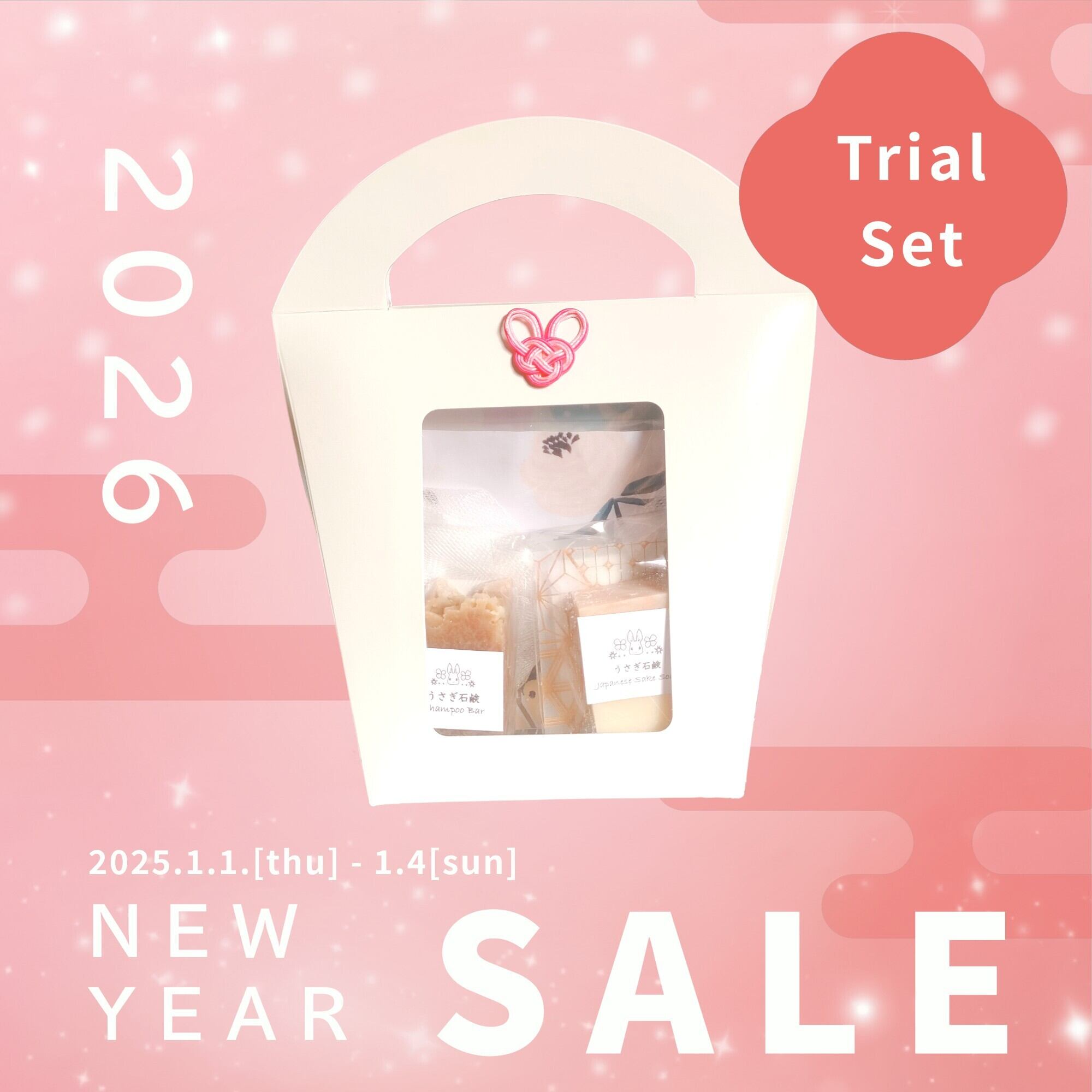 ギフトにもオススメ！　お得セット