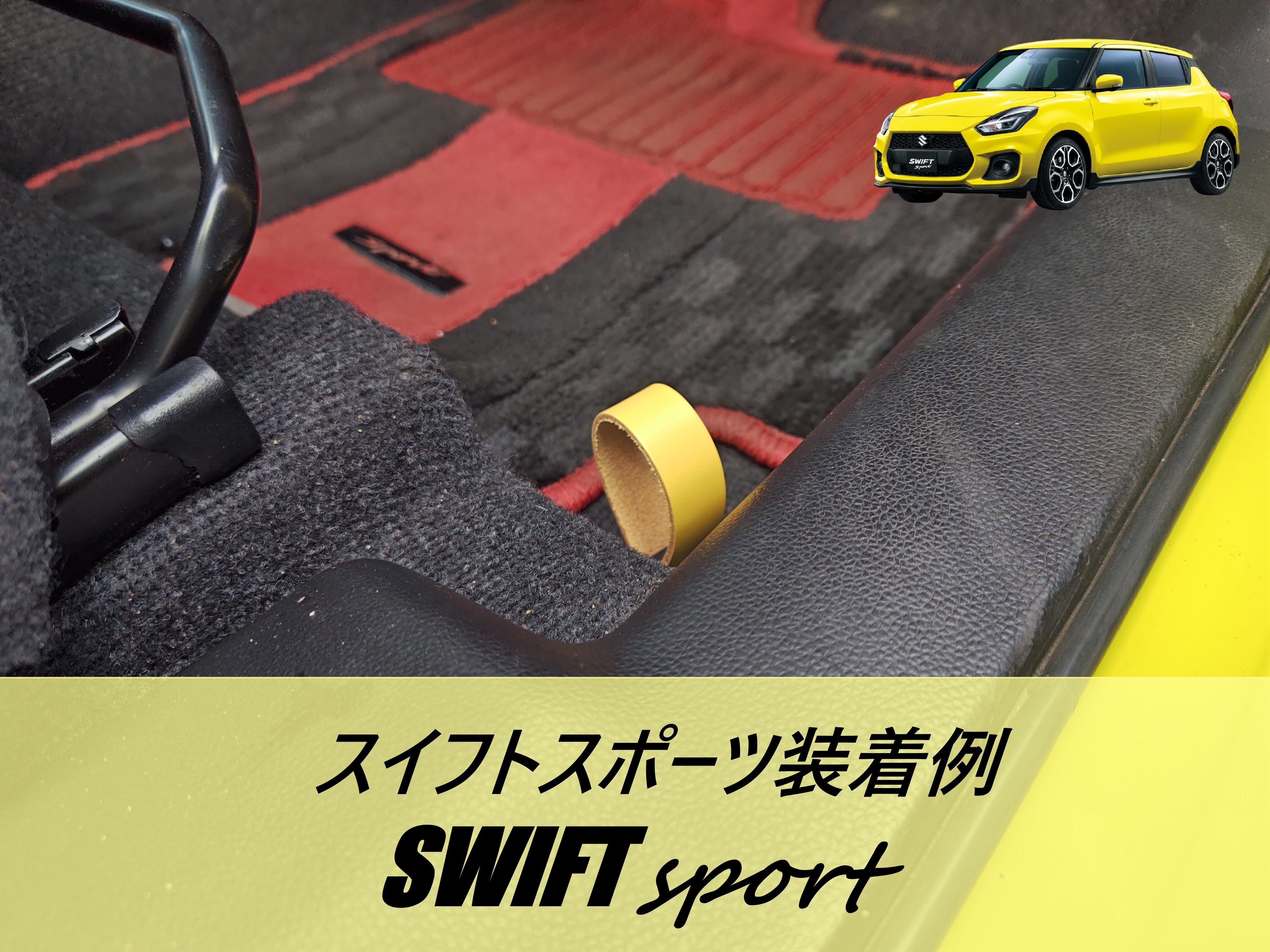 オレンジキャメル】ジムニー・シエラ・ノマド スイスポ クロスビー