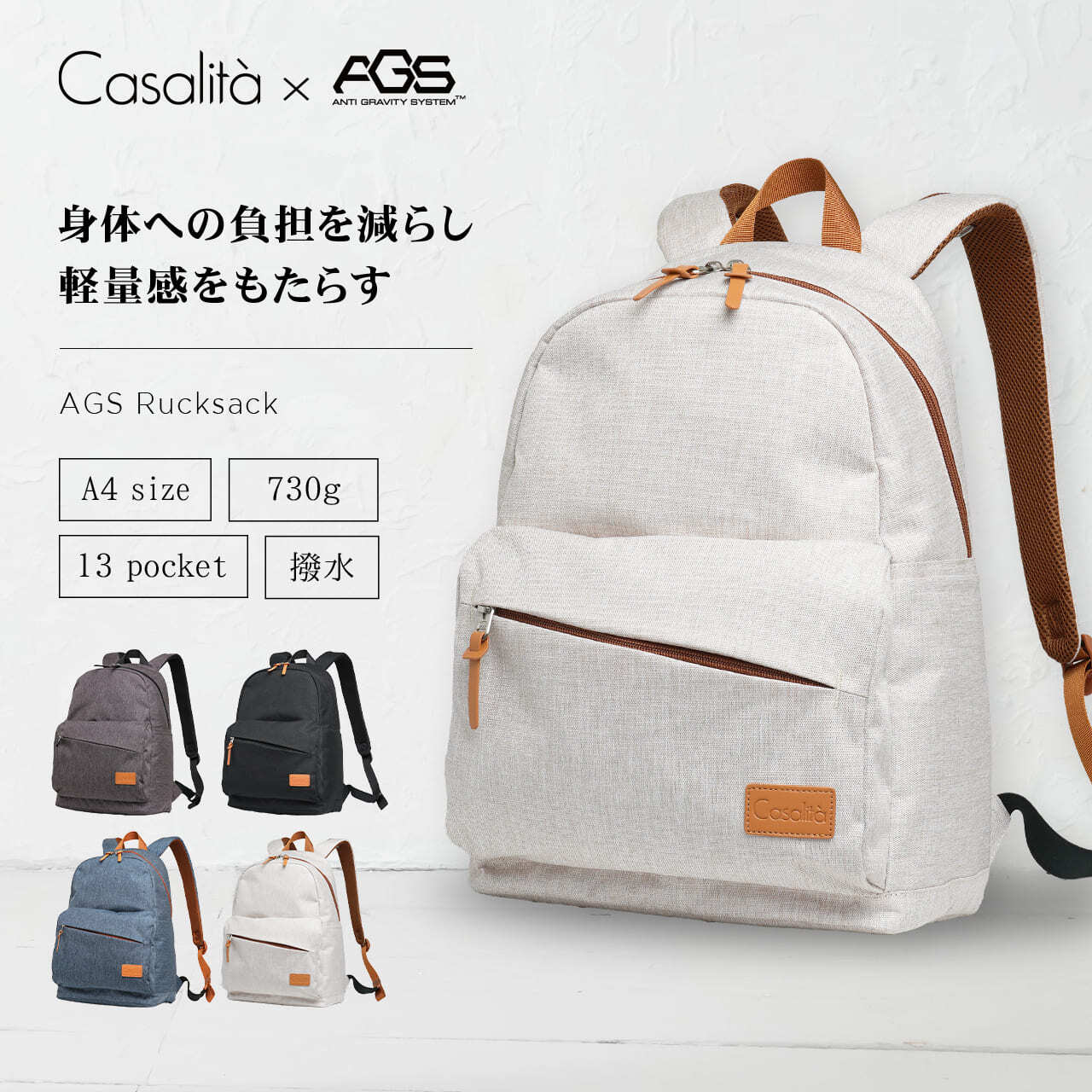 2/20発売予定】Casalità キャサリータ AGSリュック 1st generation