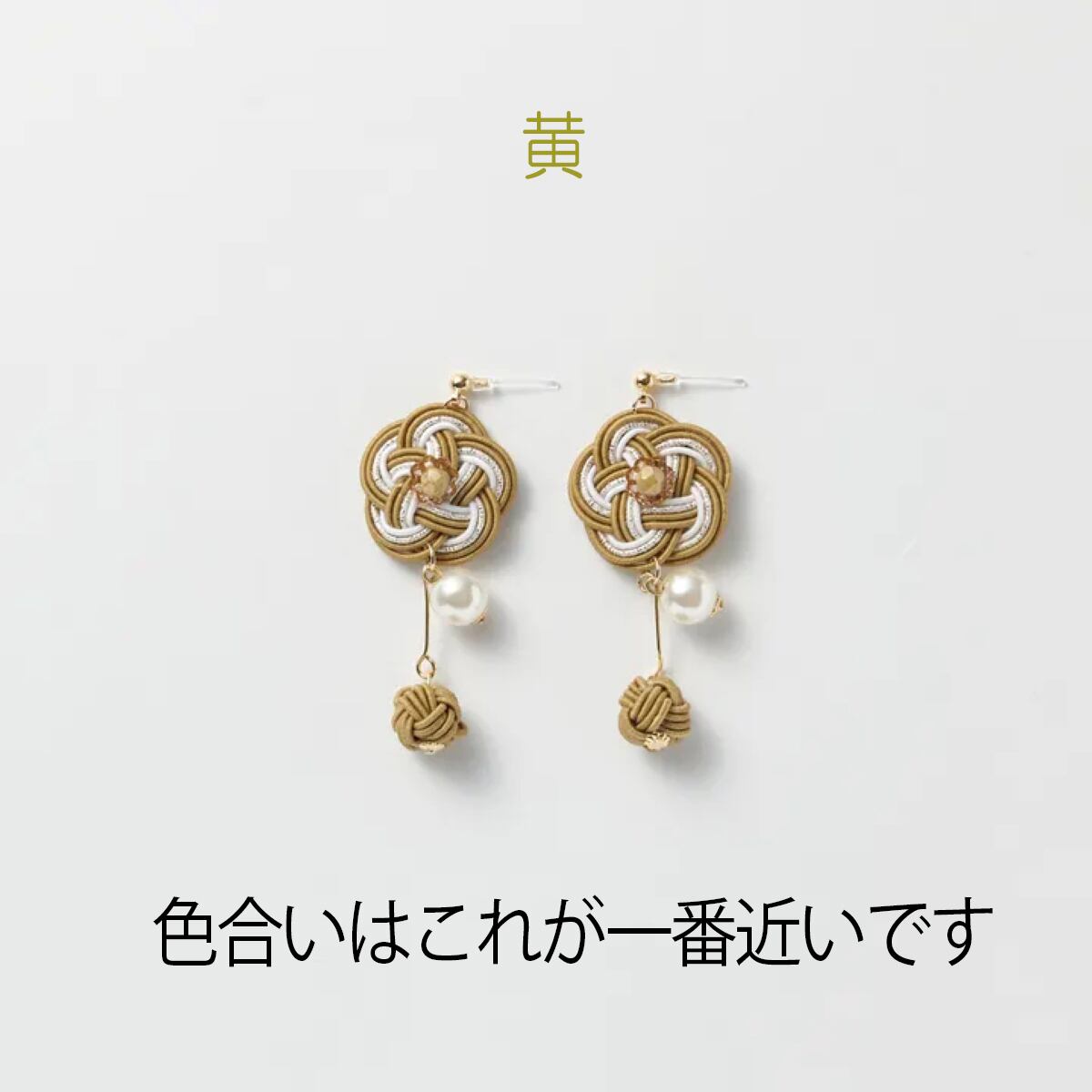 梅結び×淡路玉 水引ピアス 揺れる和アクセサリー 上品・華やか｜樹脂