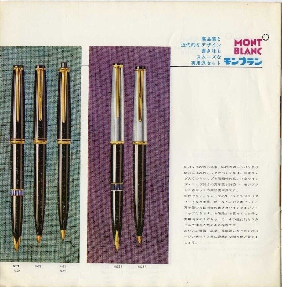 モンブラン 万年筆 No.22 60s モンブラン No 22 MONTBLANC No 22 （細字） 14K 03460 | 川口