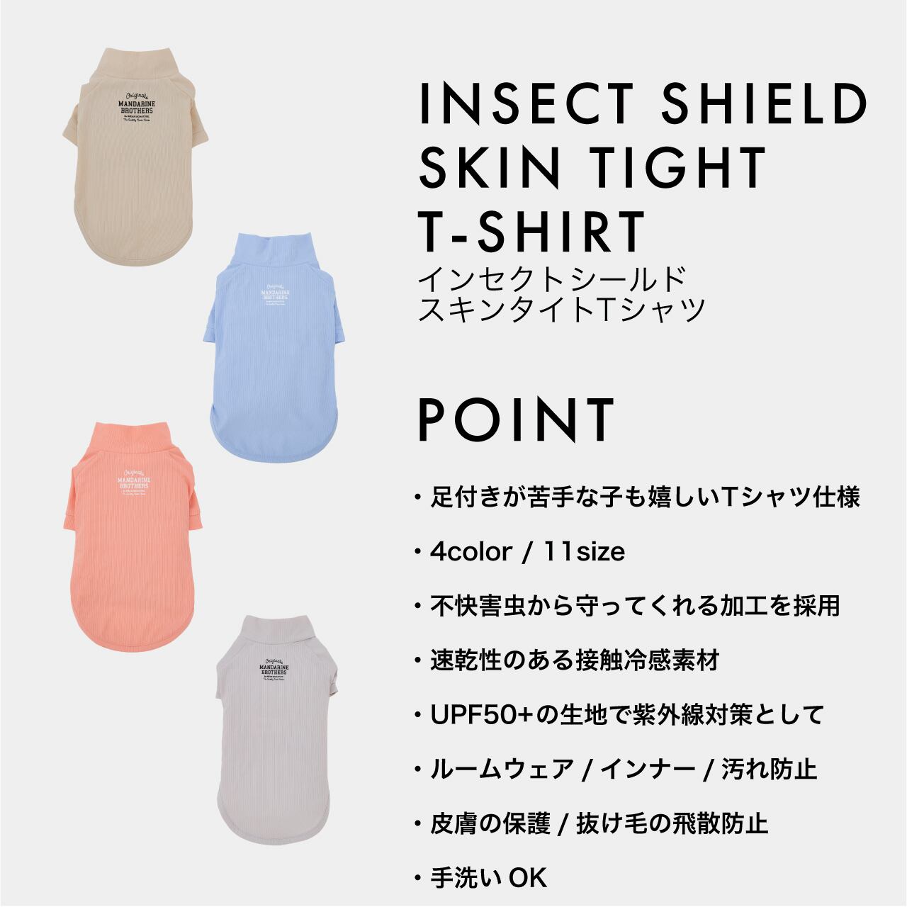 INSECT SHIELD SKIN TIGHT COOL T-SHIRT（3L.4L.5L） インセクト