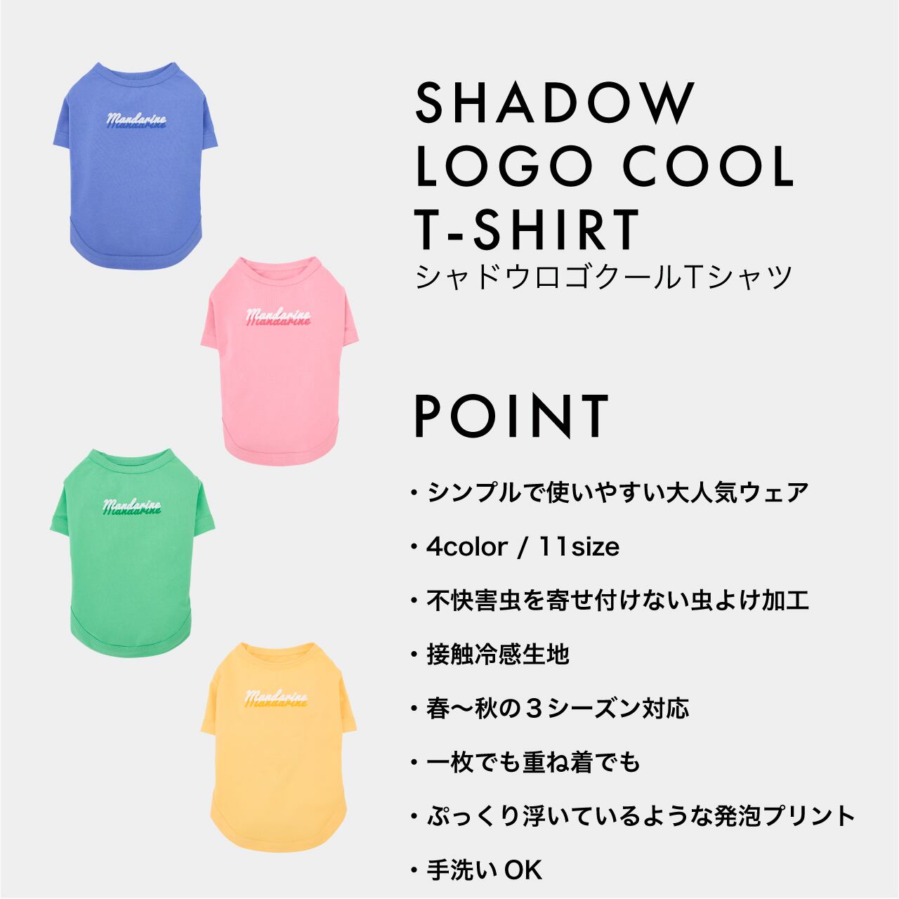 SHADOW LOGO COOL T-SHIRT（3L.4L.5L） シャドウロゴクールTシャツ
