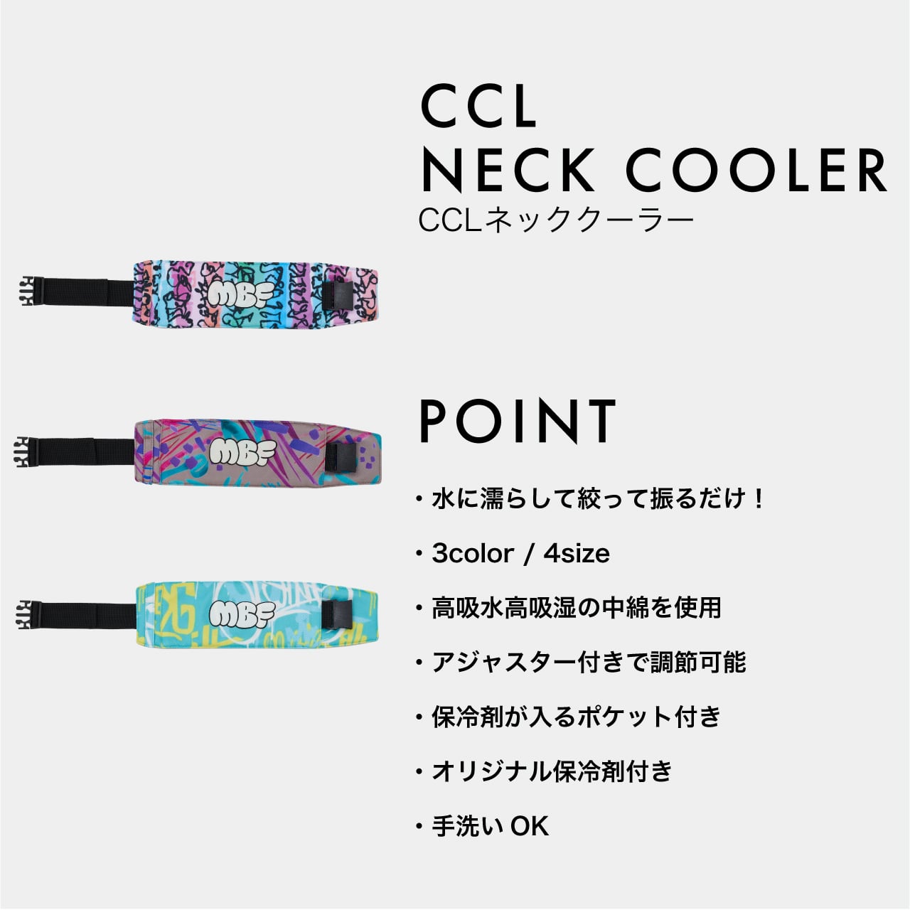CCL NECK COOLER（S.M） | MANDARINE BROTHERS マンダリンブラザーズ
