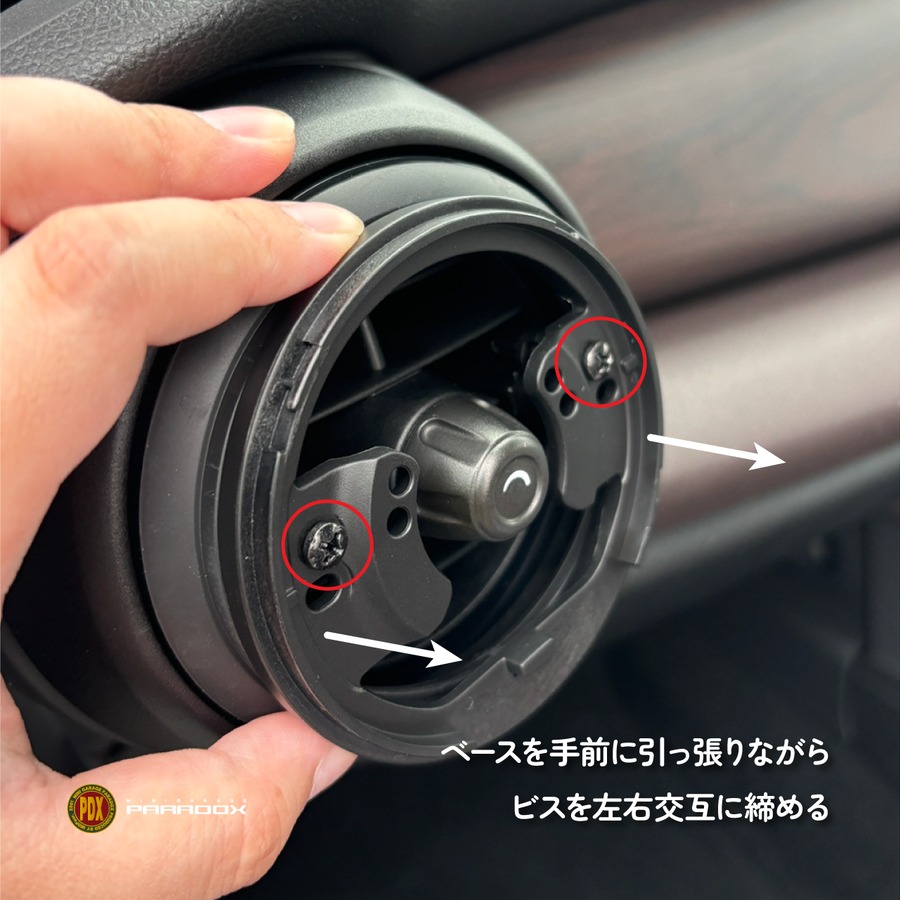 ④ベースを手前に引っ張りながら、プラスドライバーでビスを交互に締め、ベースを固定します。