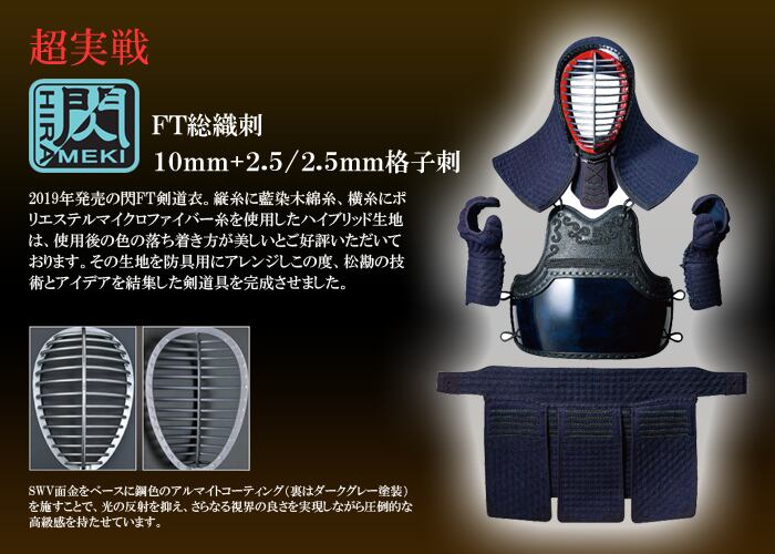 NEW 閃 FT 松勘 総織刺 単品 甲手 剣道防具 10mm+2.5⁄2.5mm 格子刺 超実戦向け 大人用 子供用 剣道具 閃き 春日武道具 閃シリーズ ヘリ人口紺革 FTモデル NEW 閃 FT 松勘 総織刺 単品 甲手 剣道防具 10mm+2.5⁄2.5mm 格子刺 超実戦向け 大人用 子供用 剣道具 閃き 春日武道具 閃シリーズ ヘリ人口紺革 FTモデル