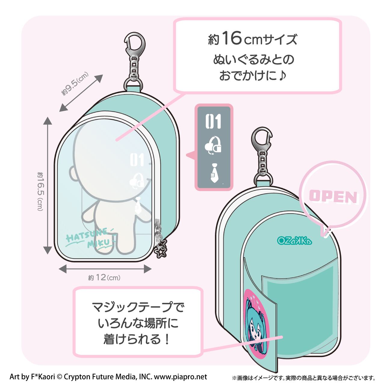 エナメルぬいぐるみポーチ（初音ミク） OENPC-PC-HM | OZaKKa