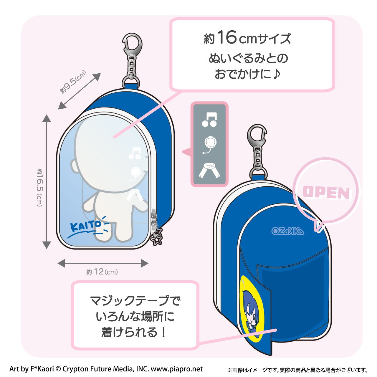 エナメルぬいぐるみポーチ（KAITO） OENPC-PC-KA | OZaKKa（オザッカ