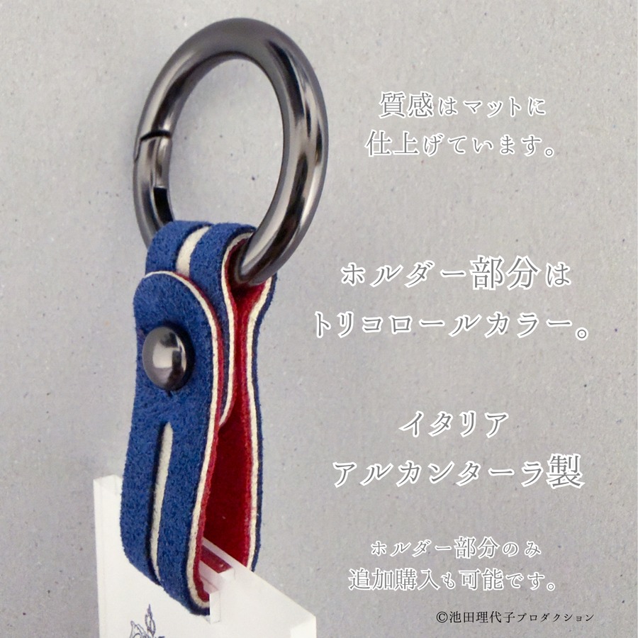 ベルサイユのばら》着せ替えバッグチャームセット | プラスニド