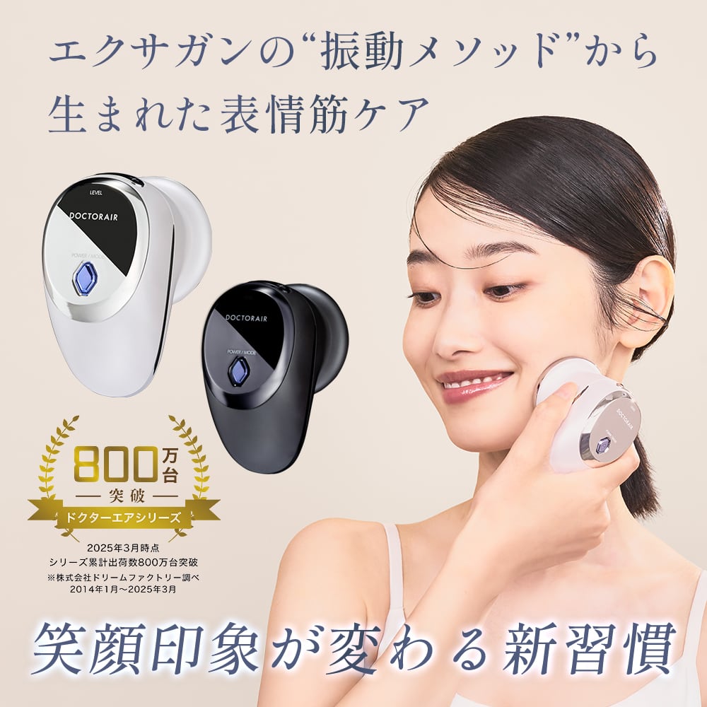 【美品】ドクターエア リフトライザー 美顔器 ホワイト 送料無料】DOCTORAIR（ドクターエア） リフトライザー 美顔器 | Beauty
