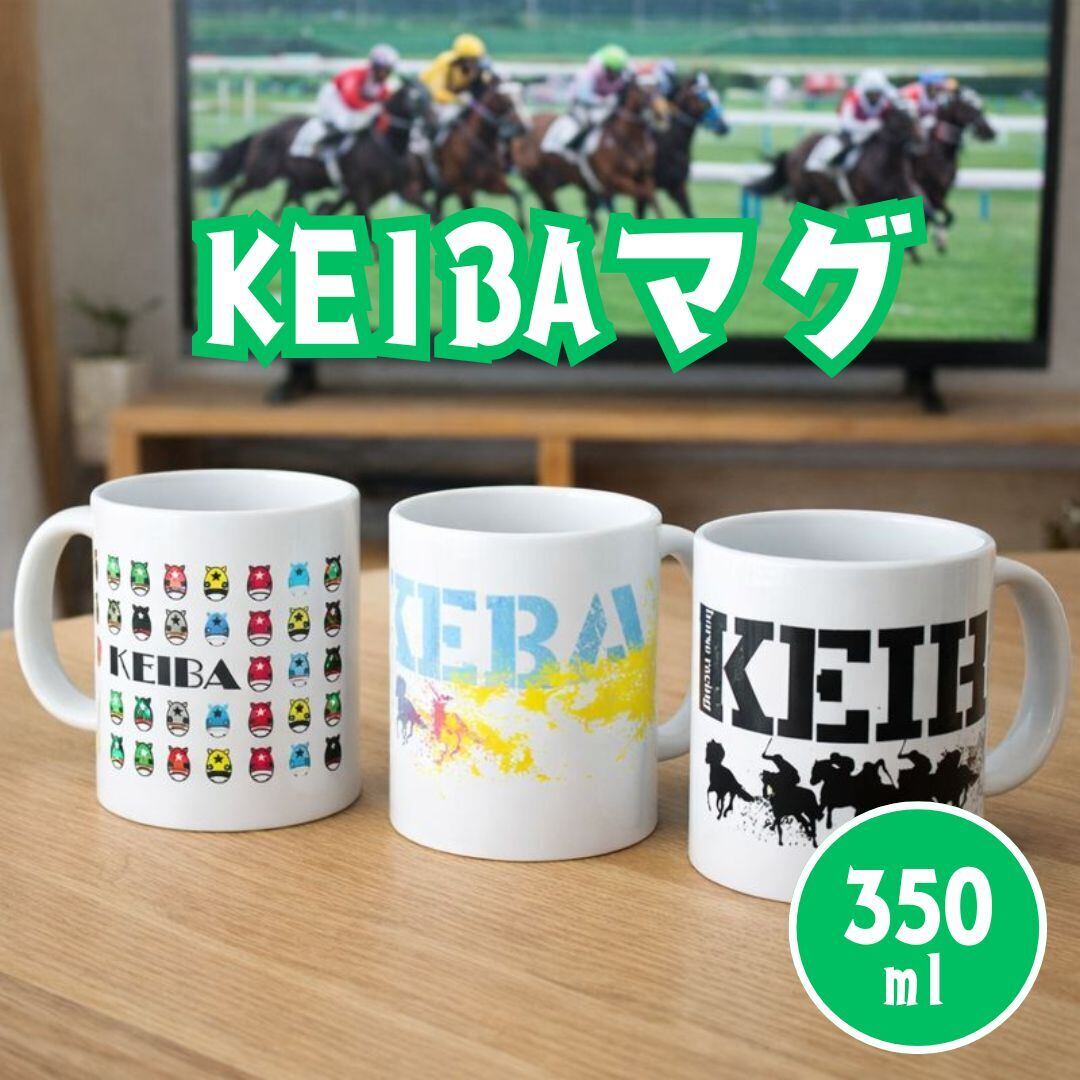 お馬さんマグカップ 350ml 功労馬繋養支援事業寄付対象品 | 競馬グッズ