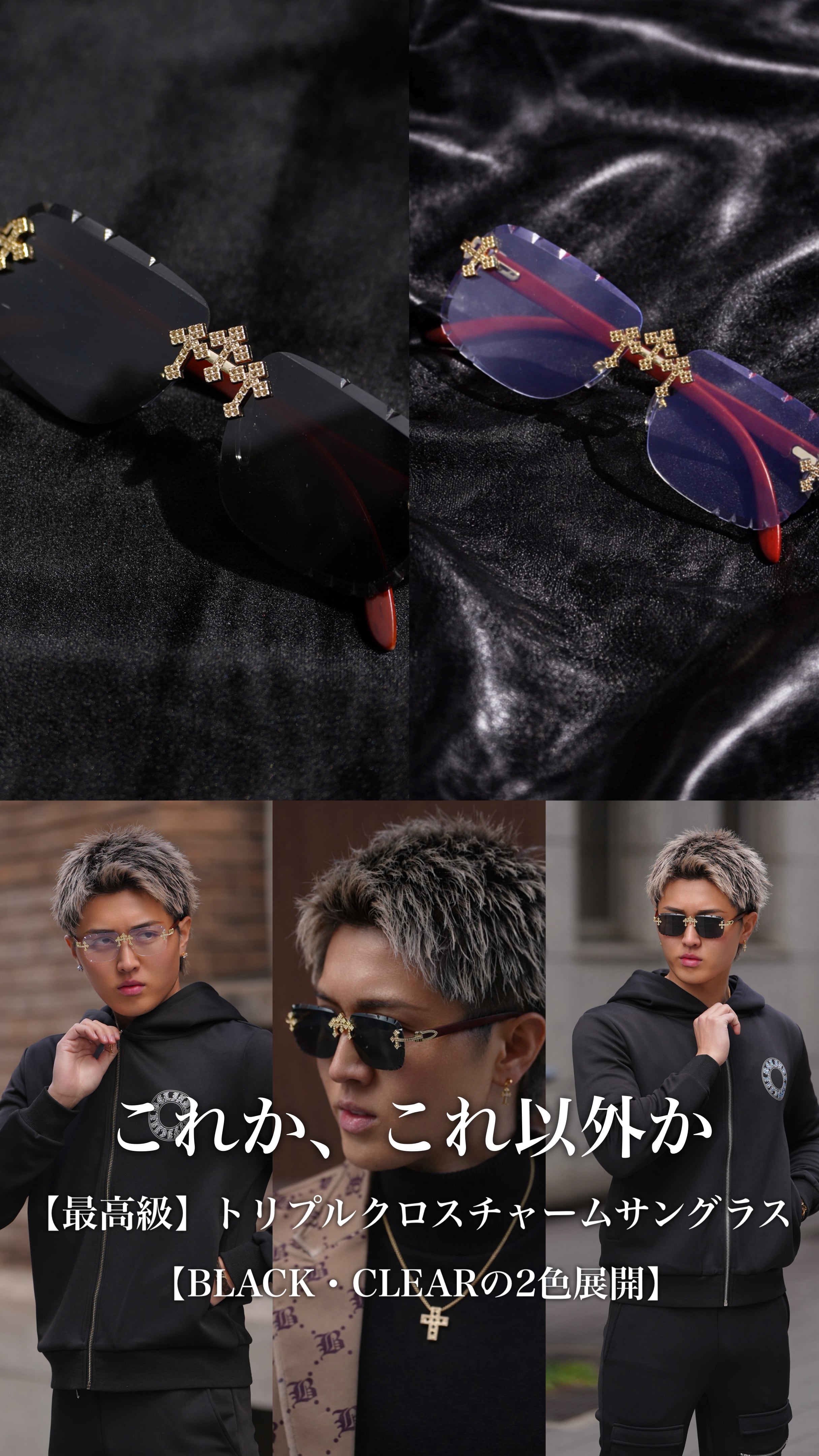 最高級】トリプルクロスチャームサングラス【BB25044】 | BELINDA OFFICIAL