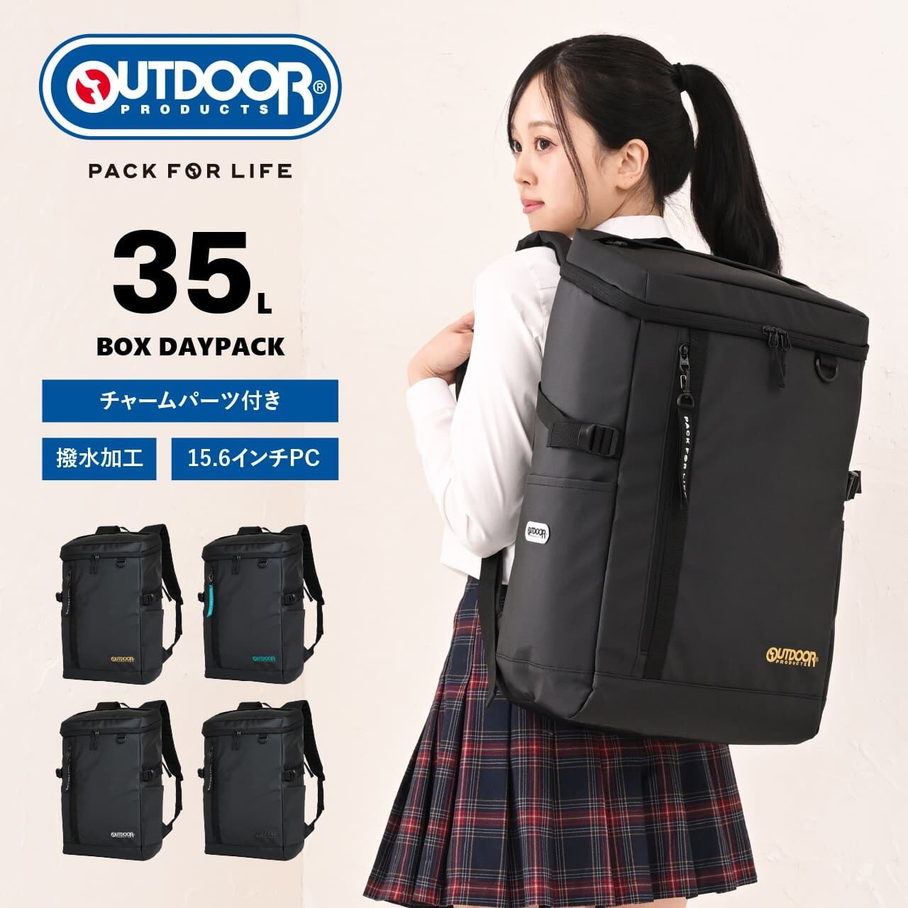 OUTDOOR PRODUCTS アウトドアプロダクツ スクールリュック スクール