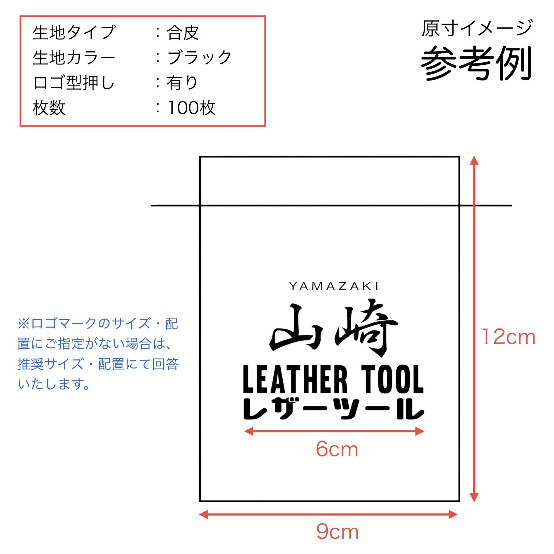 巾着袋〗50枚｜合皮｜生地カラー全5色｜最大3色組み合わせ可｜ロゴ型