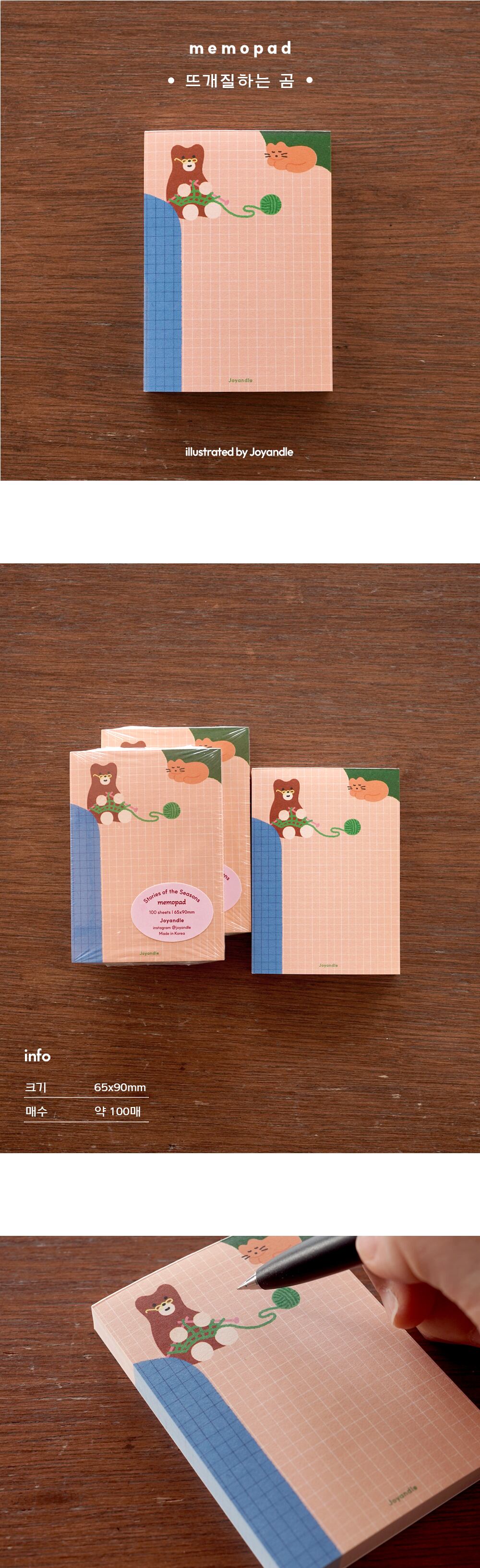 joyandle】メモ帳 뜨개질하는 곰 | 韓国文具・雑貨 kaulcoffee.studio