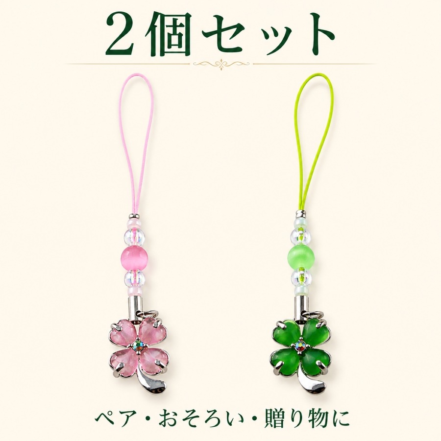 2個セット