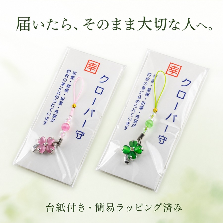 台紙付き簡易ラッピングでお送りします。
