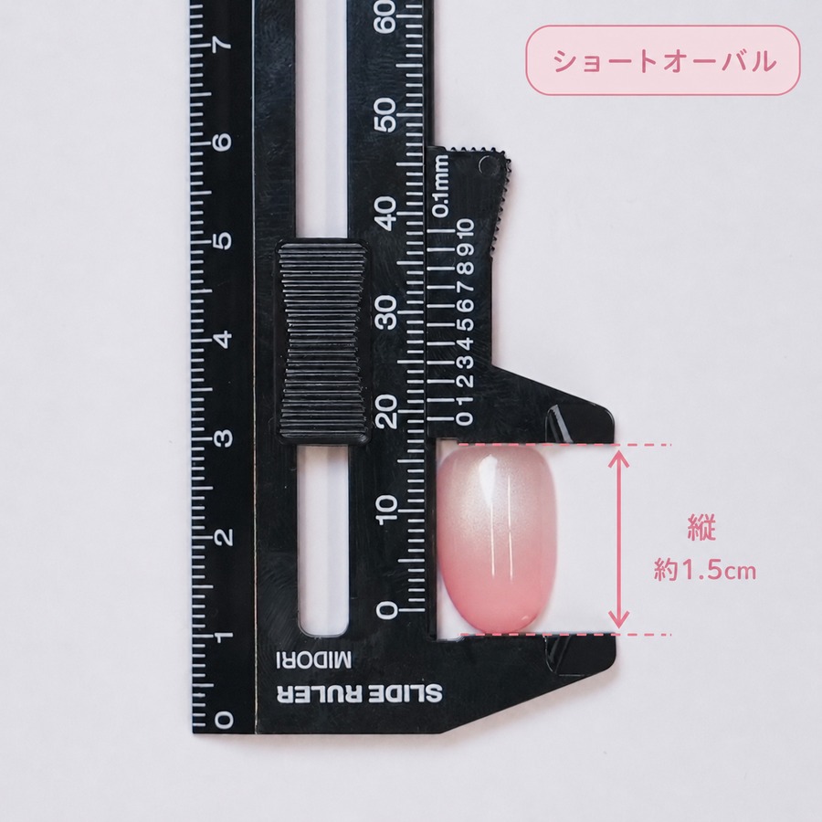 縦の長さ