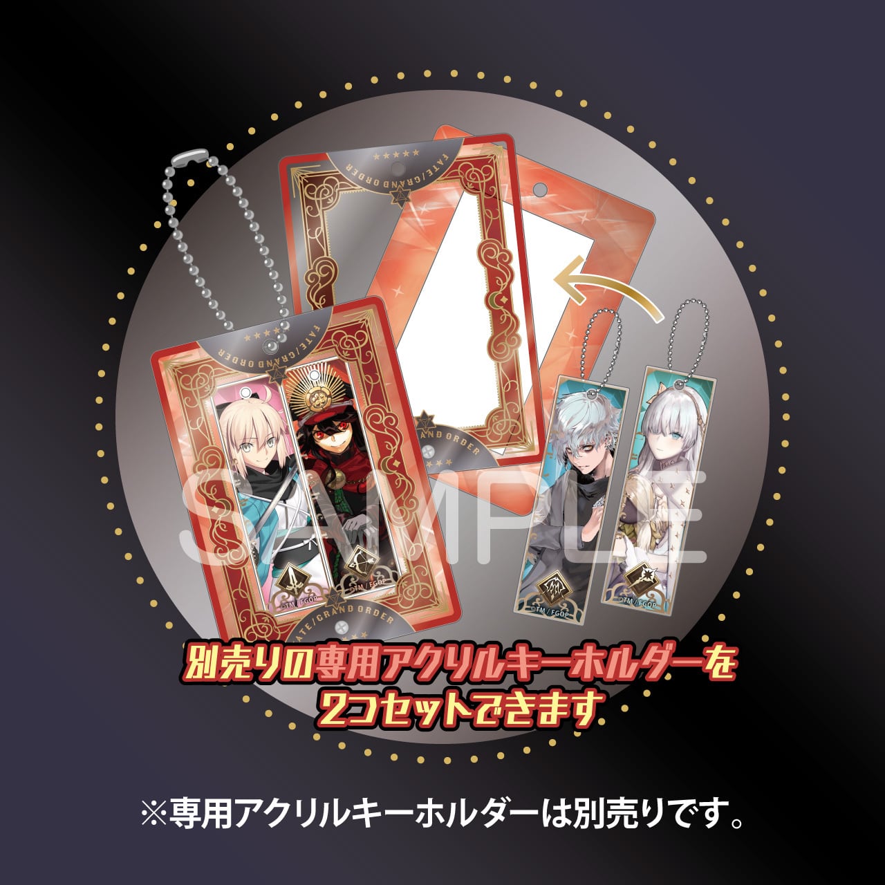 Fate/Grand Order FGO グッズセット Fate/Grand Order』より新商品が続々登場！ | 株式会社アルジャーノン
