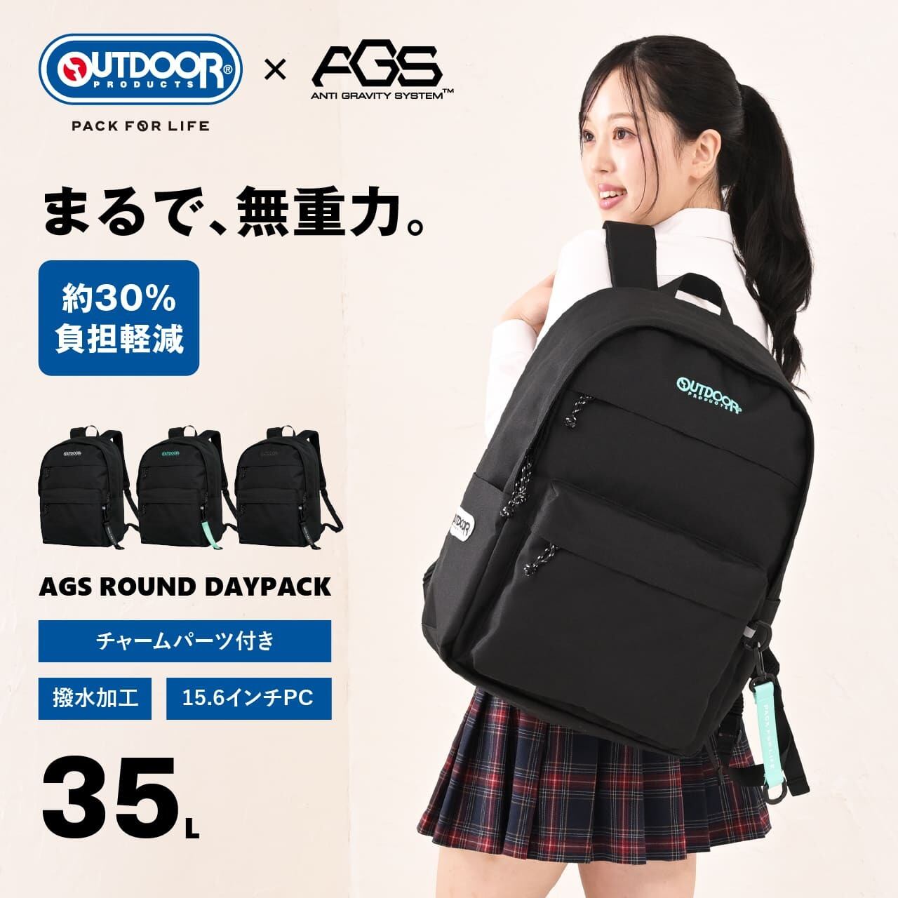 Seventeen春号掲載】OUTDOOR PRODUCTS アウトドアプロダクツ AGS