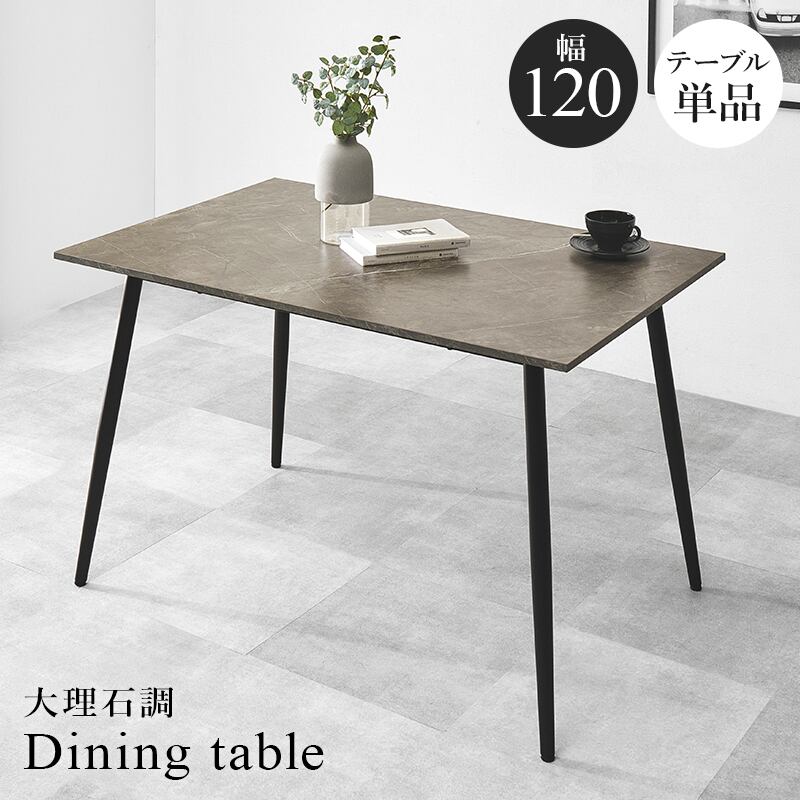 120×75cmカフェテーブル 大理石調 グレー | カフェテーブル&チェア専門