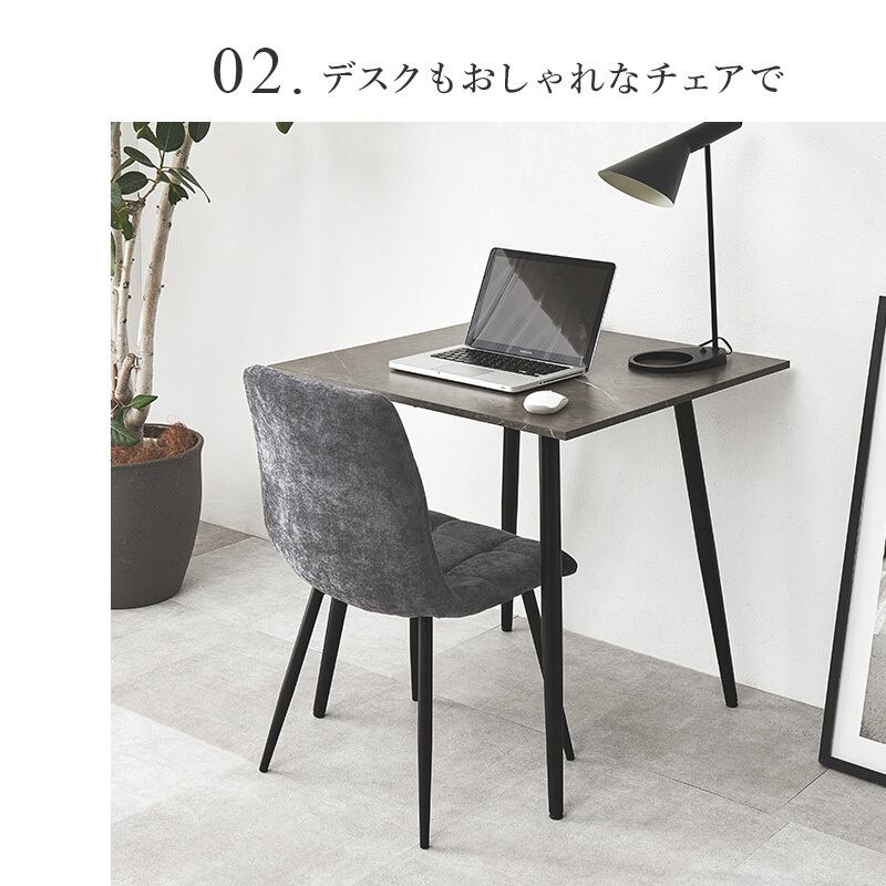 ダイニングチェア ダークグレー　布地 2脚Setチェア 布地【ダークグレー】スチール脚 | カフェテーブル