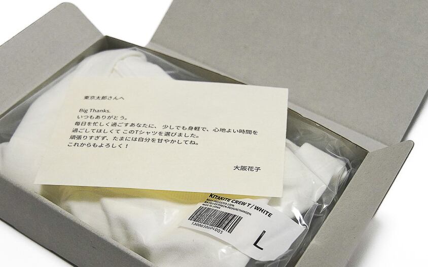 おめでとう】ギフト専用：【着たくないのに毎日着てしまう】キタキテT
