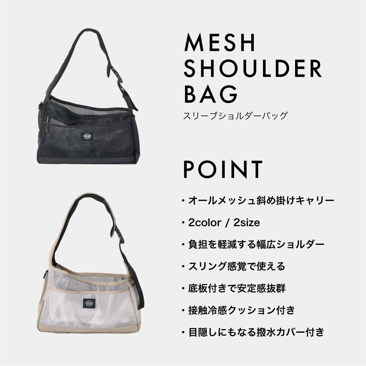 MANDARINE BROTHERS メッシュショルダーバッグ L ベージュ MESH SHOULDER BAG Lサイズ メッシュショルダーバッグ | MANDARINE