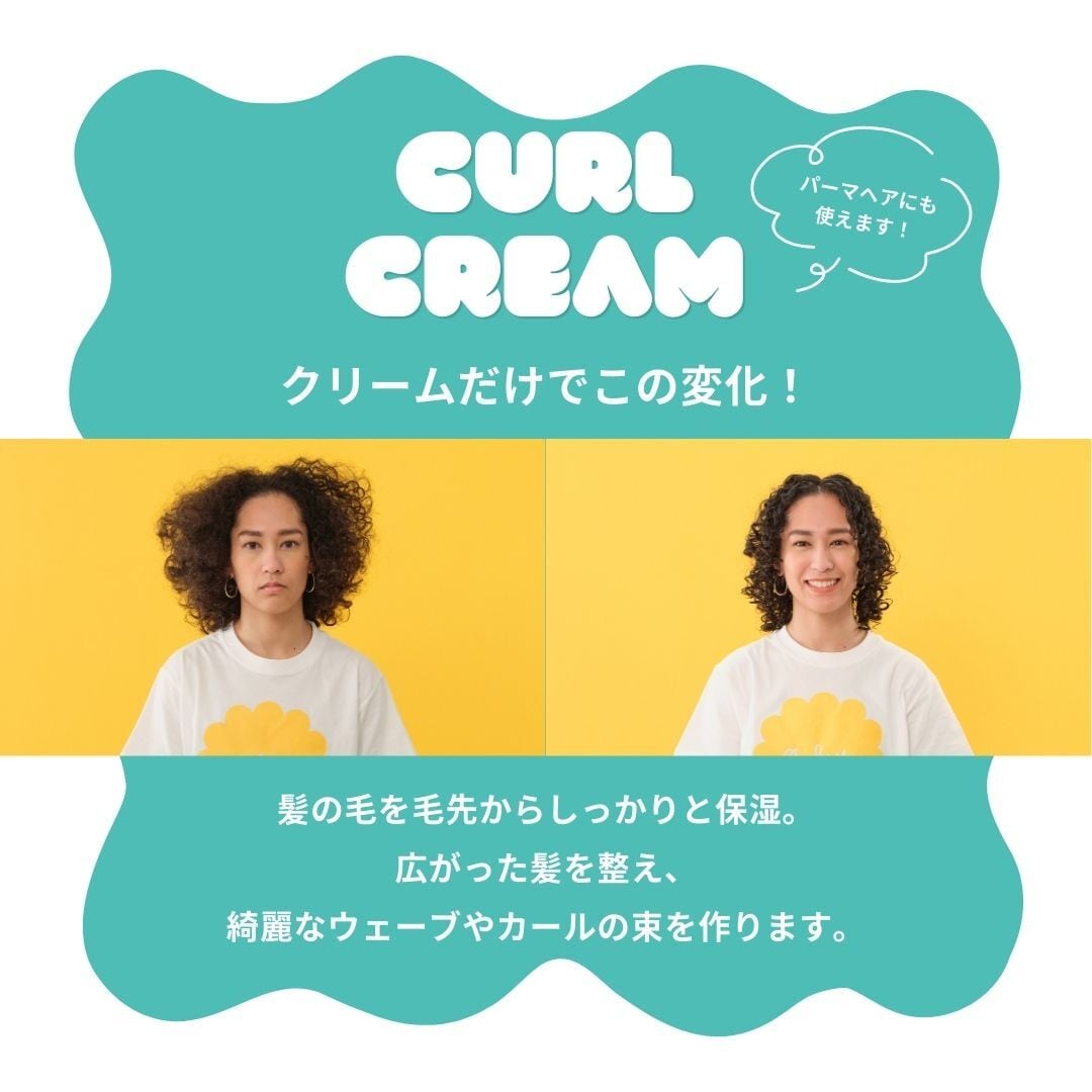 カールクリーム 詰め替え（無香料）｜ Curl Cream Refill (Fragrance