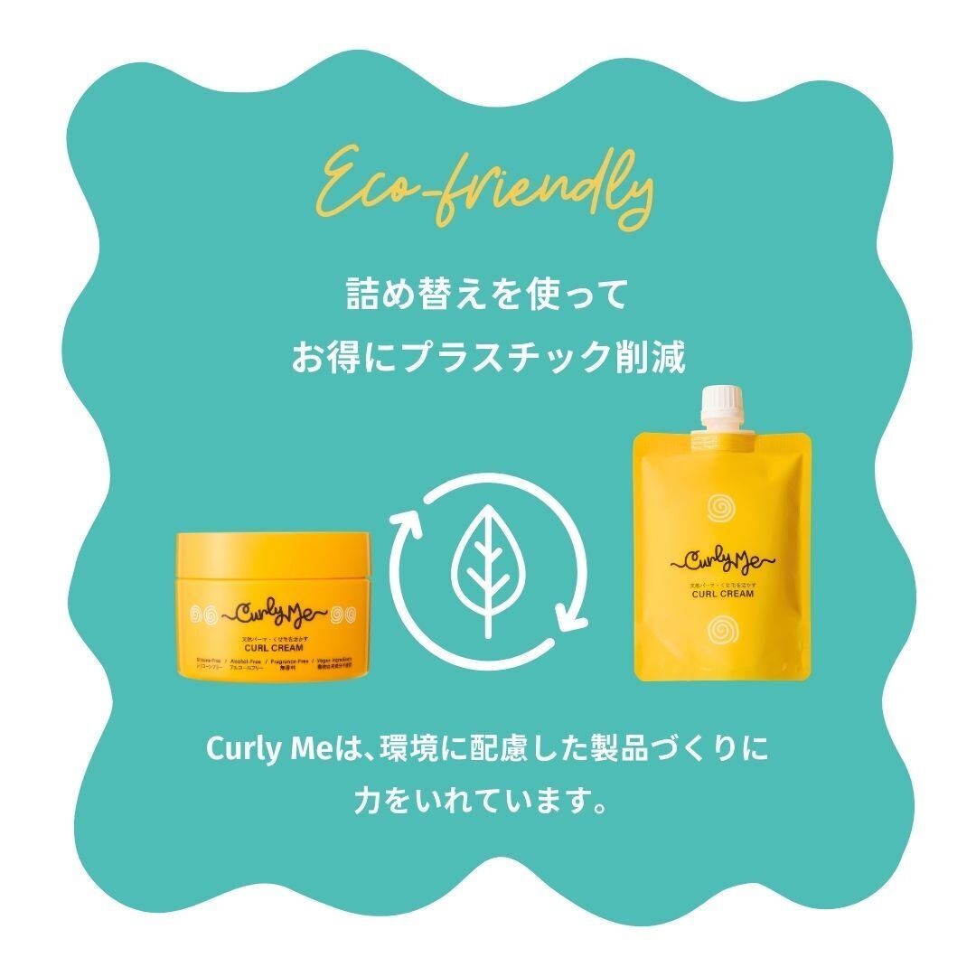 カールクリーム 詰め替え（無香料）｜ Curl Cream Refill (Fragrance