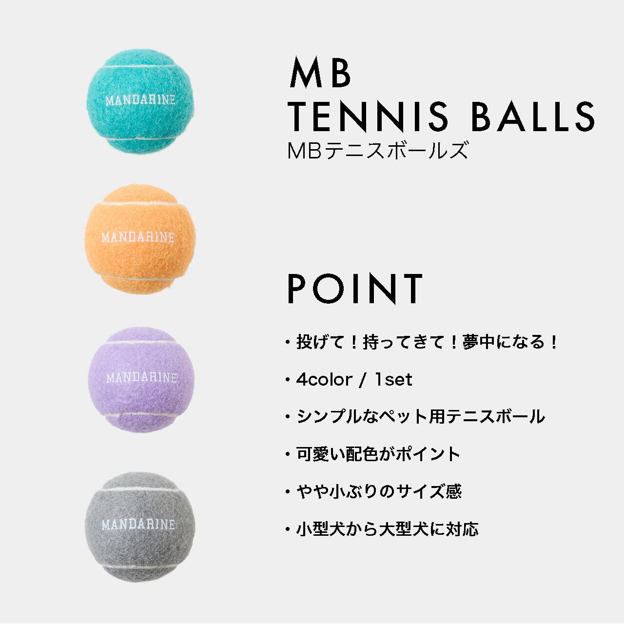 MB TENNIS BALLS MBテニスボール | MANDARINE BROTHERS マンダリン