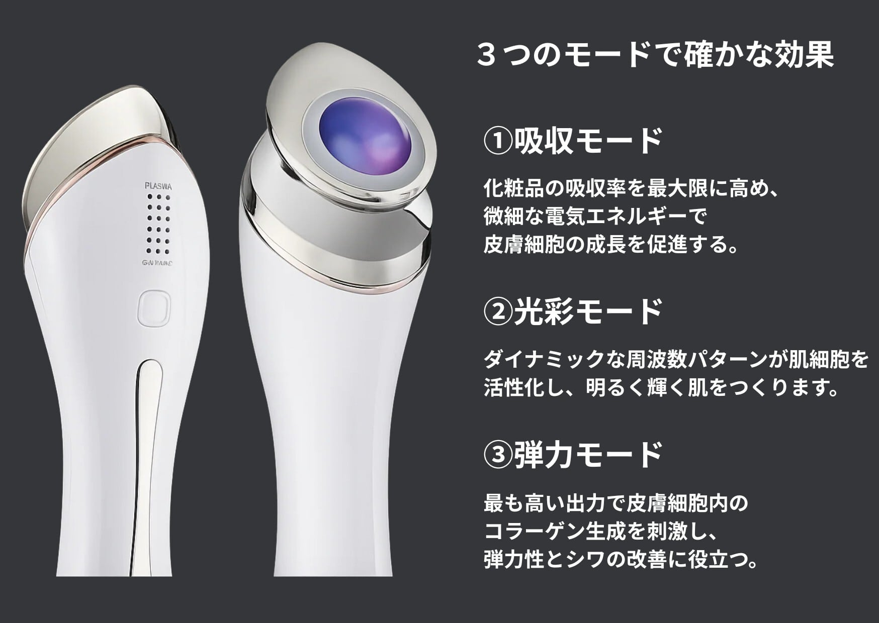 届ける。整える。】デュアルセラ DUALTHERA美顔器 | uno>>>ichikara