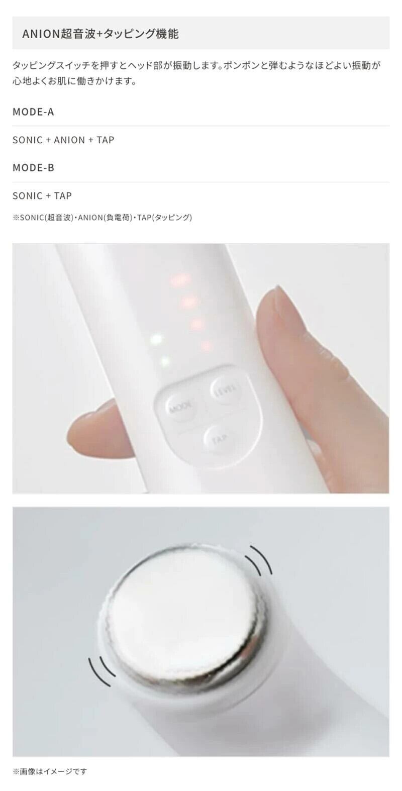 美顔器/ソニチューン/ANION超音波/新商品エステ 送料無料】【正規品】ソニチューン 超音波複合美容機器 | Beauty Place