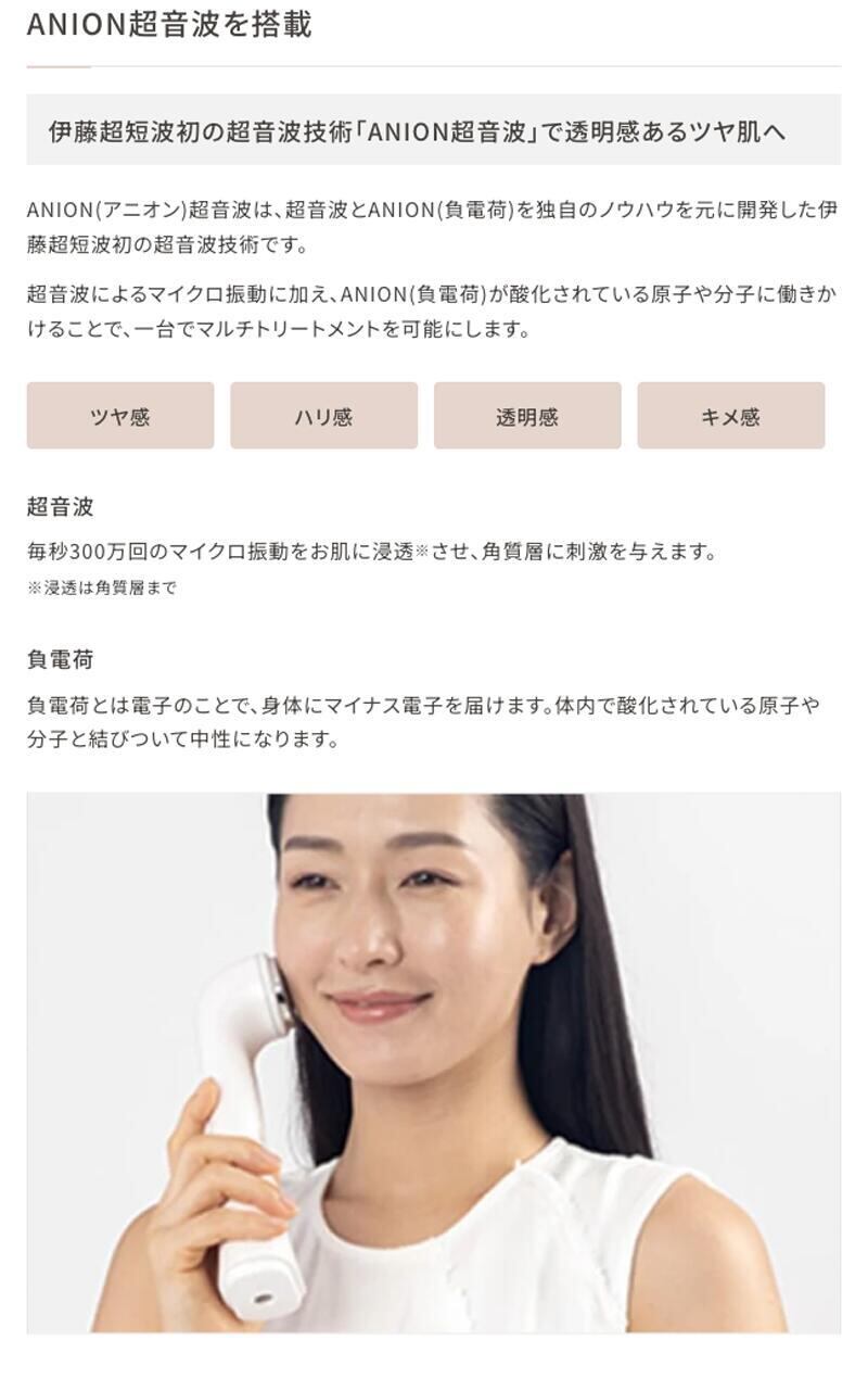 送料無料】【正規品】ソニチューン 超音波複合美容機器 | Beauty Place