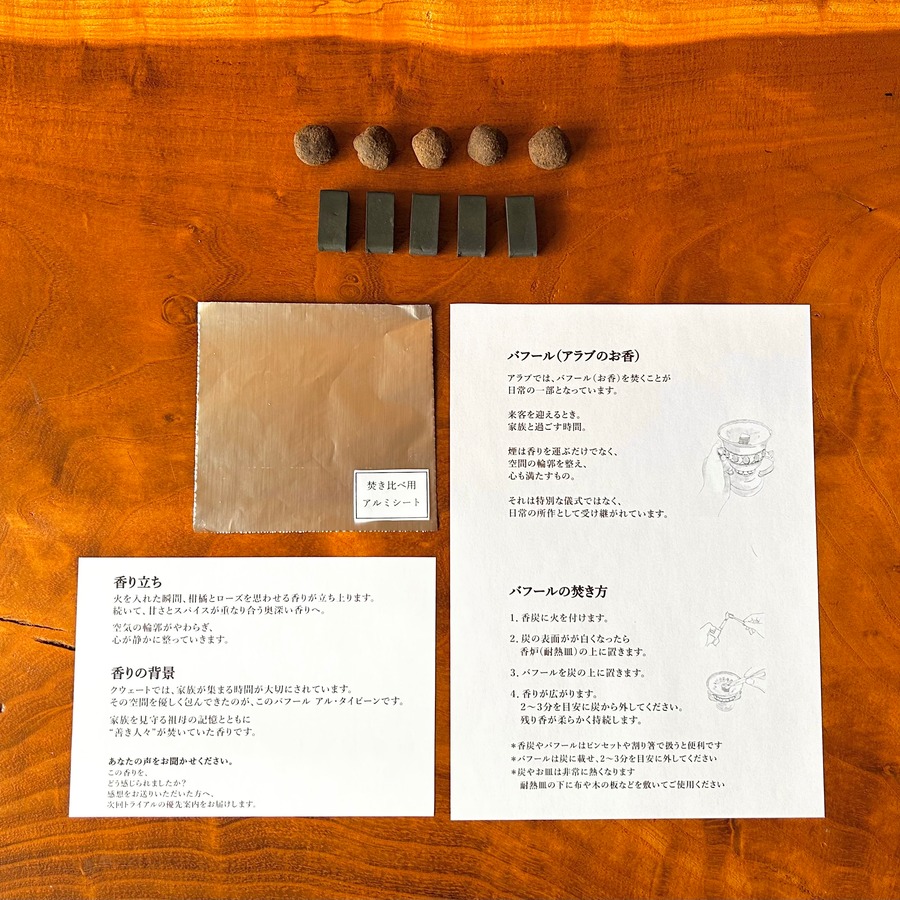 焚き方リーフ ・香りの説明カードも付属