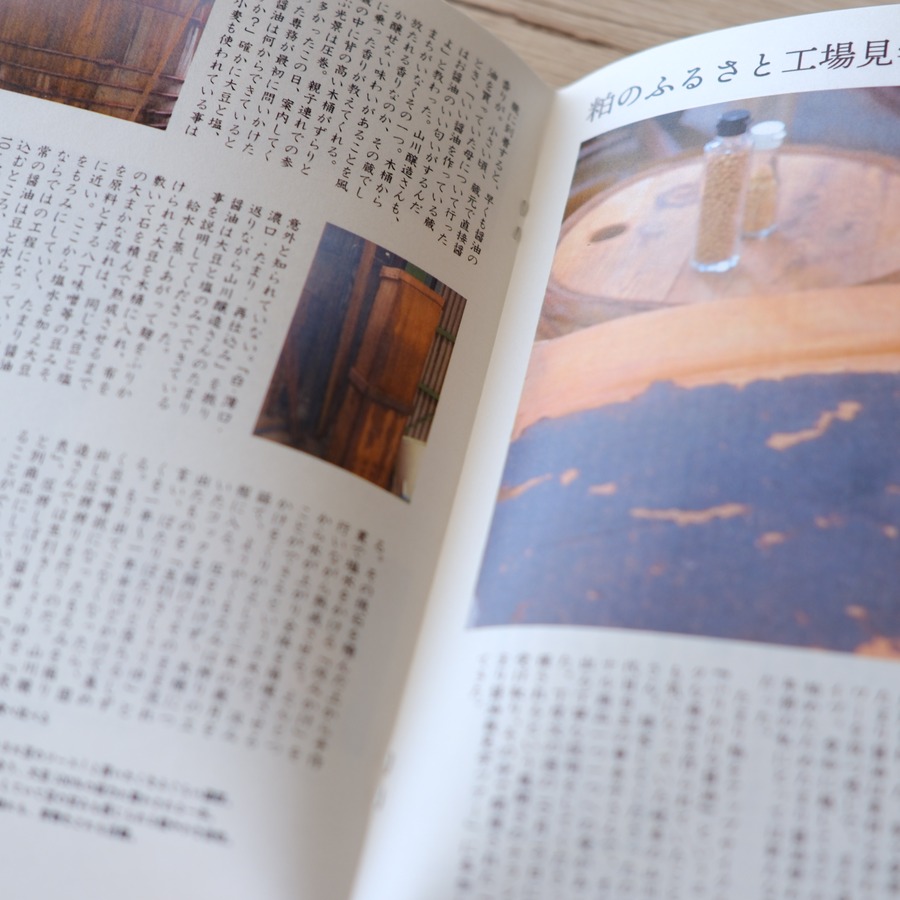 粕のふるさと工場見学 たまり粕