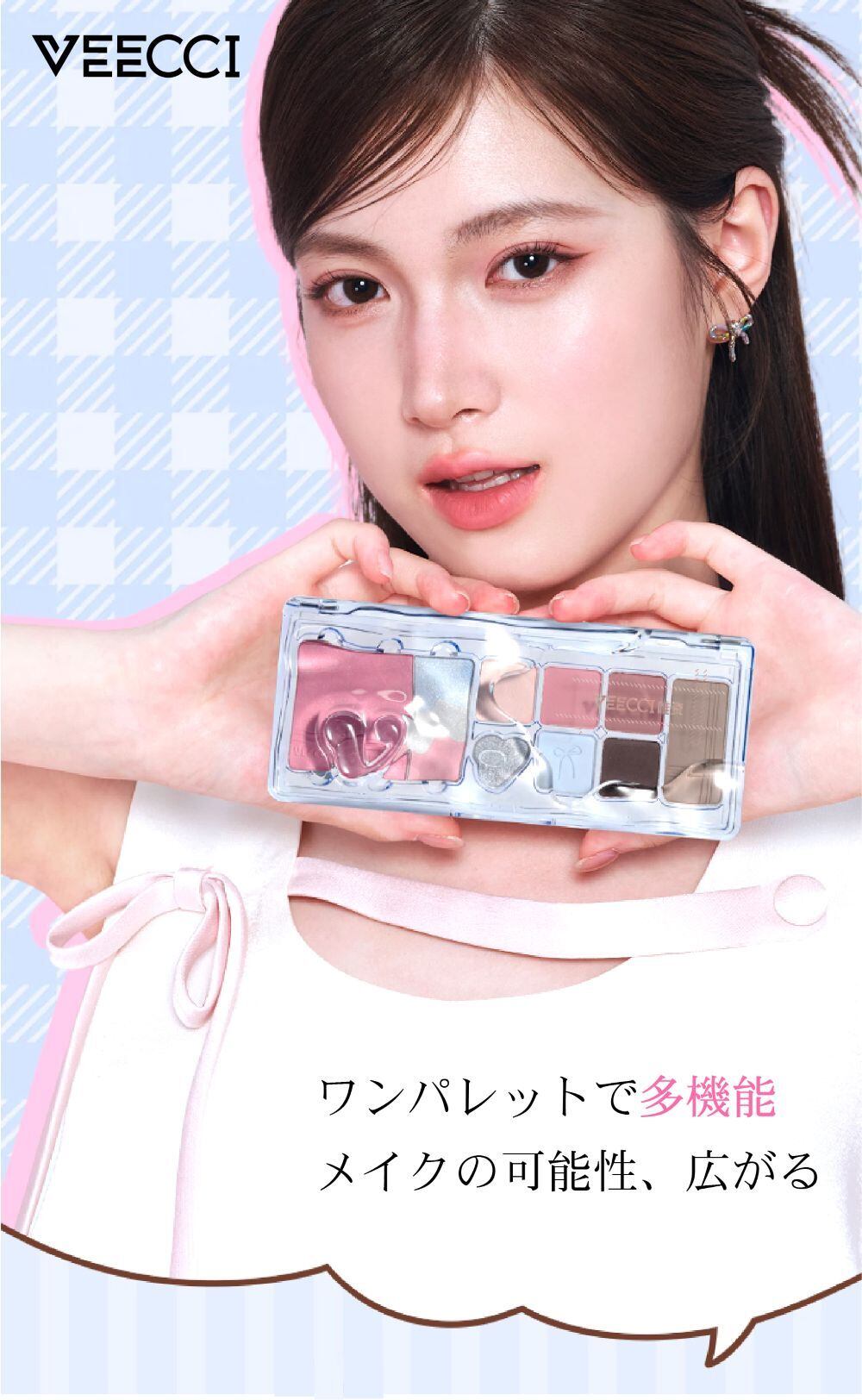 VEECCI（ヴィーチ）ミックスデザインアイパレット | ブリリアントプラス