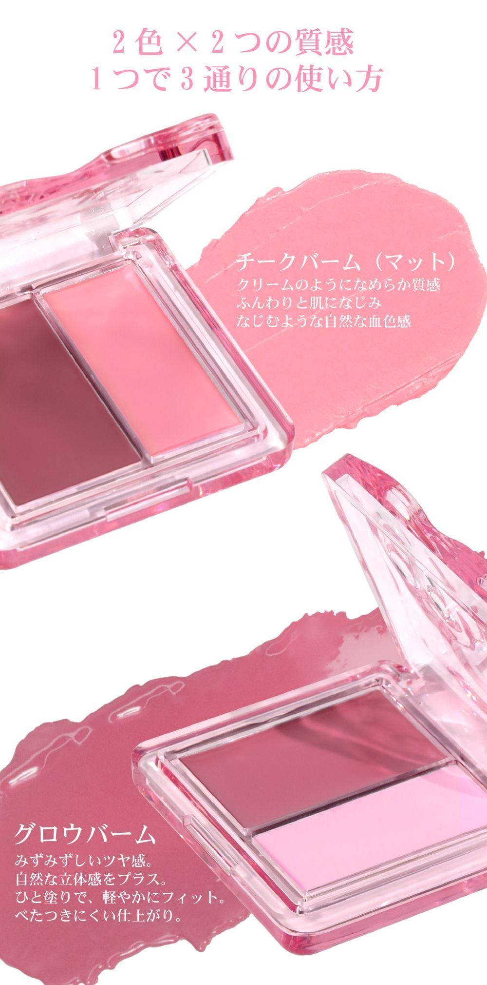 VEECCI(ヴィーチ）ふんわり水光ミックスチーク | ブリリアントプラス