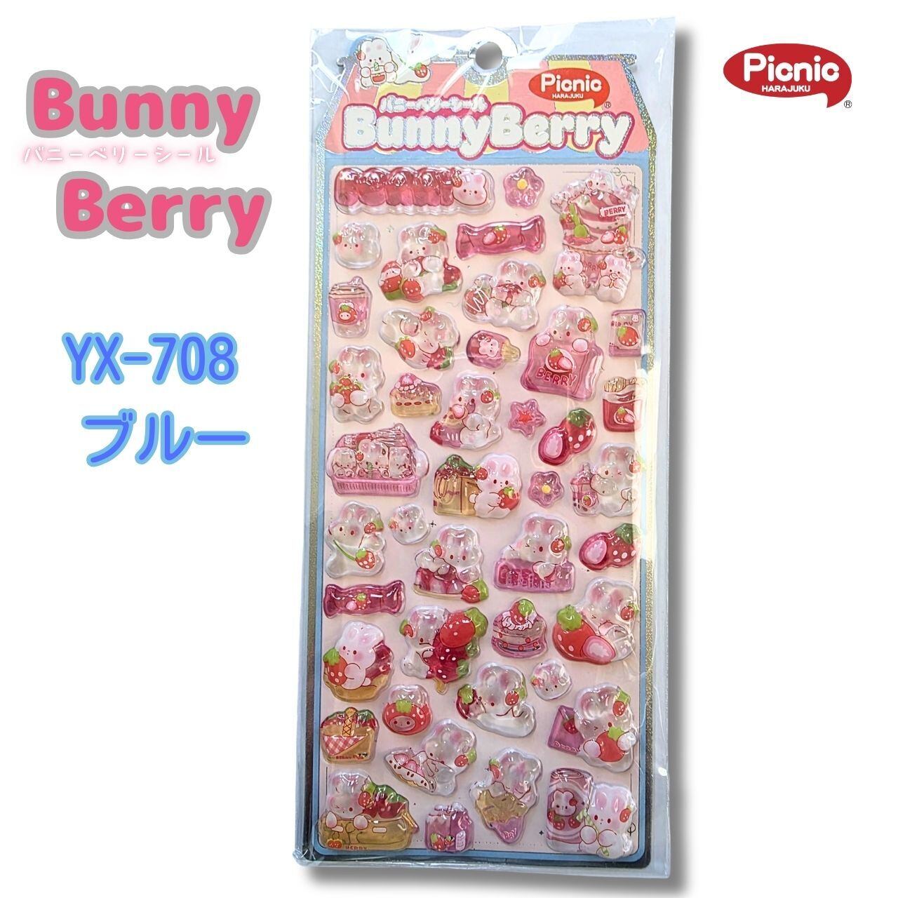 原宿Picnic】【単品】【バニーベリーシール】シール ぷっくり 立体