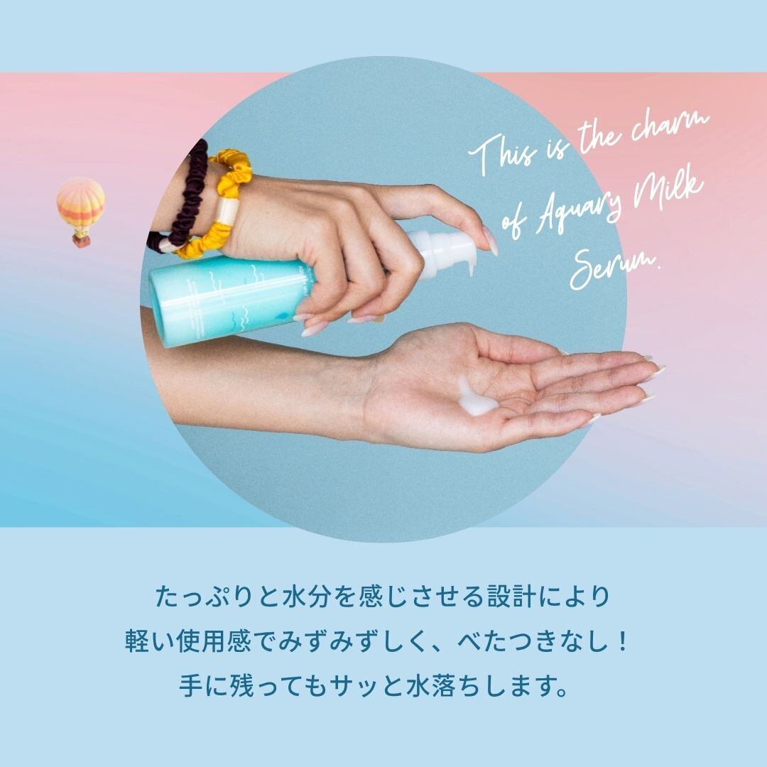 アクアリーミルクセラム│Aquary Milk Serum | Curly Me｜天パとくせ毛