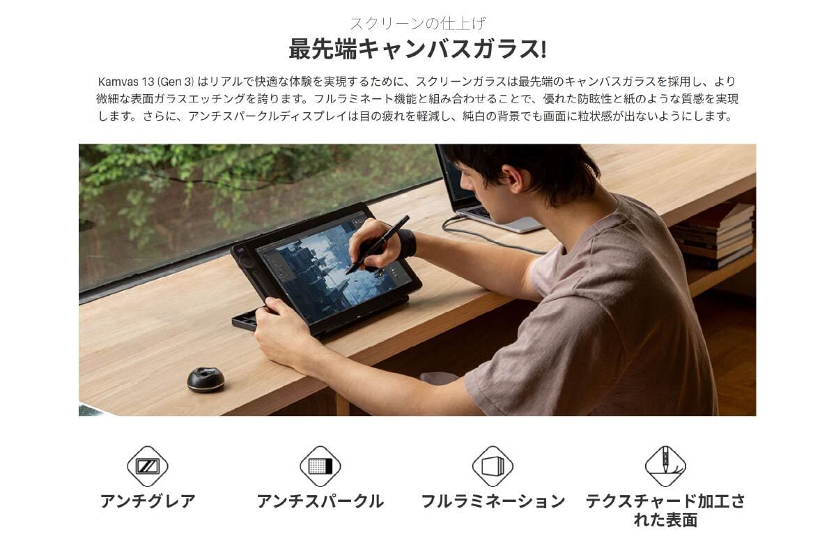 Kamvas 13 (Gen3) 通常版_スタンドなし 液晶ペンタブ｜日本法人公式・2