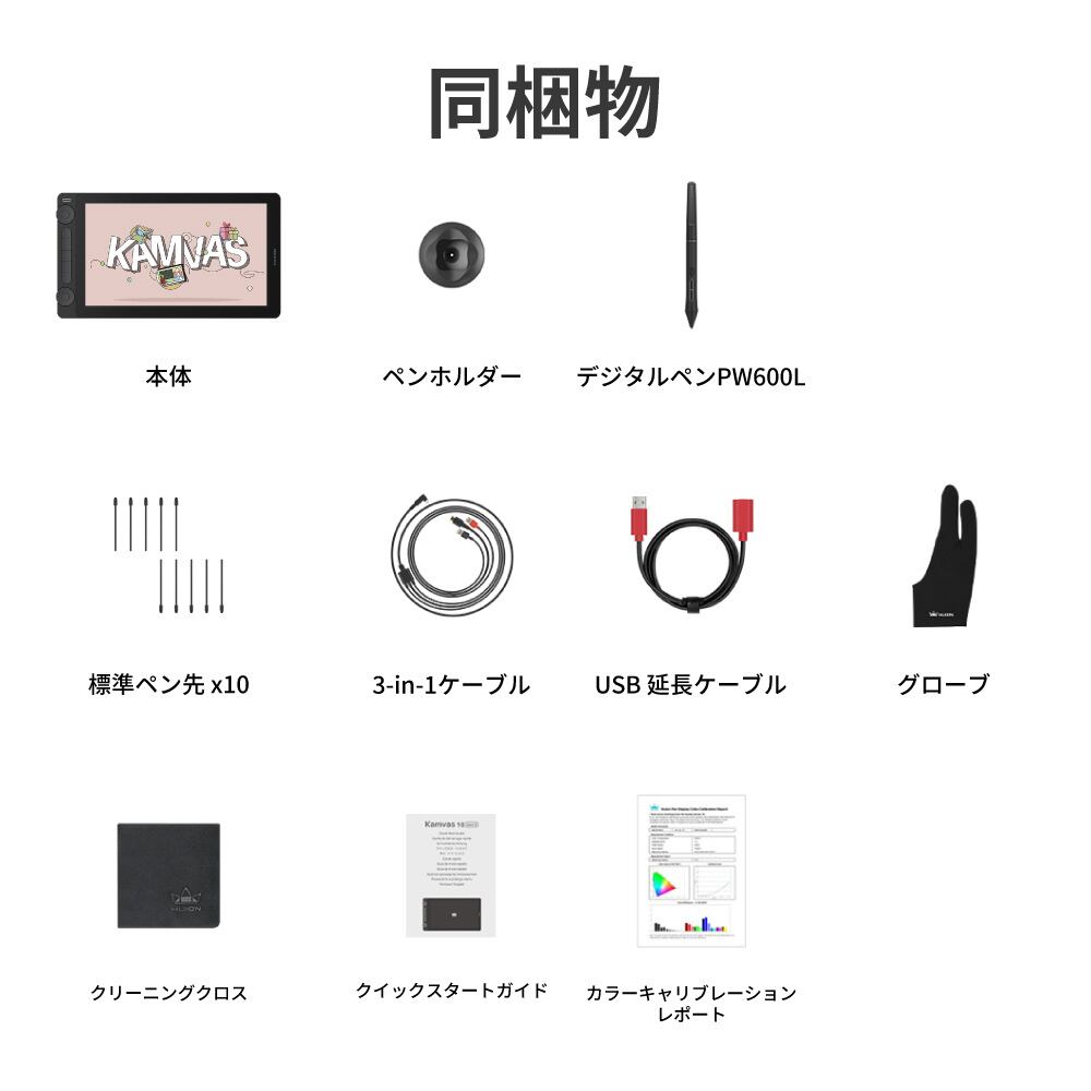 kamvas13 本体+備品 Kamvas 13 (Gen3) 通常版_スタンドなし 液晶ペンタブ｜日本法人公式・2