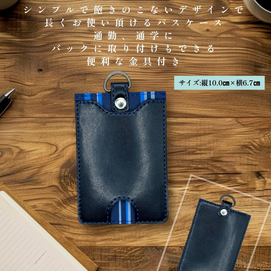 5 パスケース　3,000円