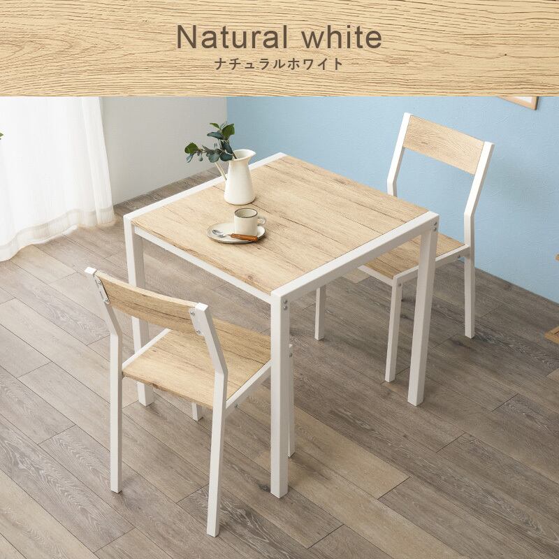 70×70cmテーブルセット （ナチュラル×ホワイト） | カフェテーブル